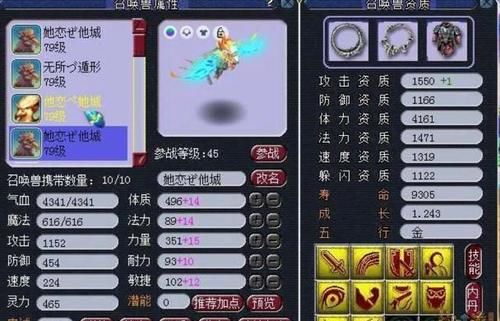  防御|“30孔”的精锐玩家，装备加召唤兽能排几线？