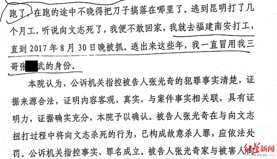 公平正义|为父辍学追凶17年 “少年”向明钱:得到公平正义后,我想去过一过正常的日子