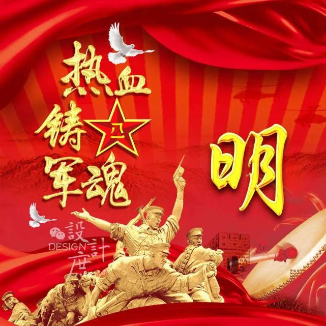  热血|微信头像：忆峥嵘岁月，热血铸军魂
