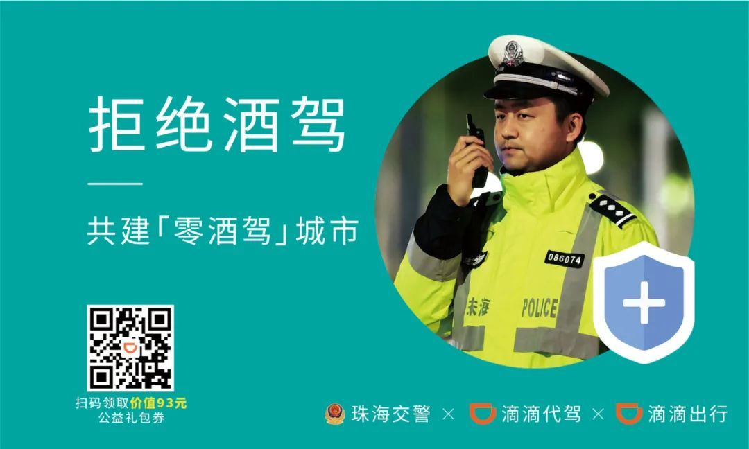 判刑|男子在斗门公交站台睡觉被小车飞撞当场丧命!车主夫妇双双被判刑!