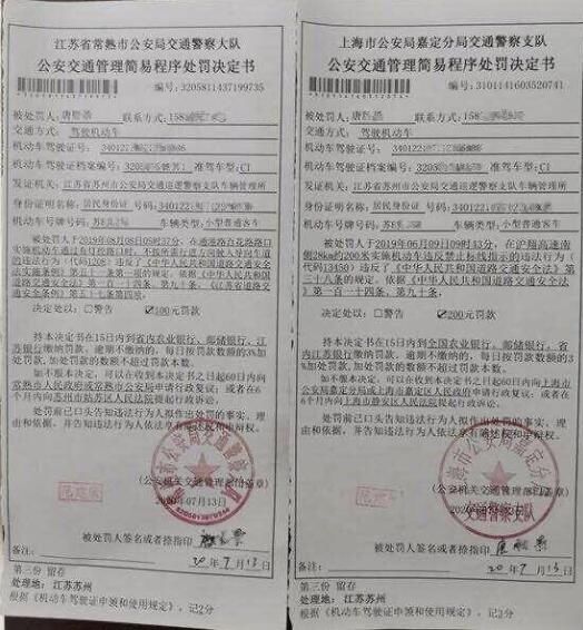  违章处理窗|男子卖驾照分嫌价格低怒而报警，结果与“黄牛”一同被拘