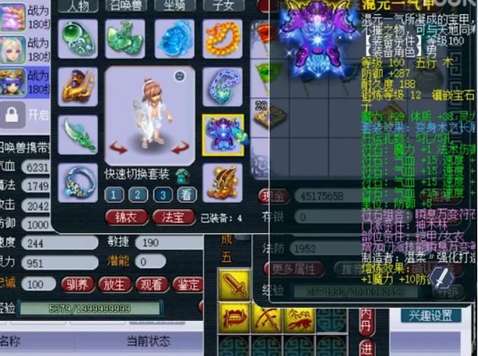 装备|梦幻西游：不敢相信，任务神木林竟有这么好的装备！