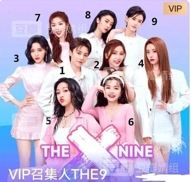  The9|你还记得The9这个团吗？