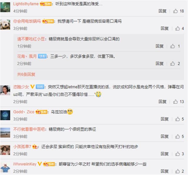 偷偷|从s7世界赛捂脸匆忙离开，到s9偷偷断药，uzi的治疗轨迹完全曝光