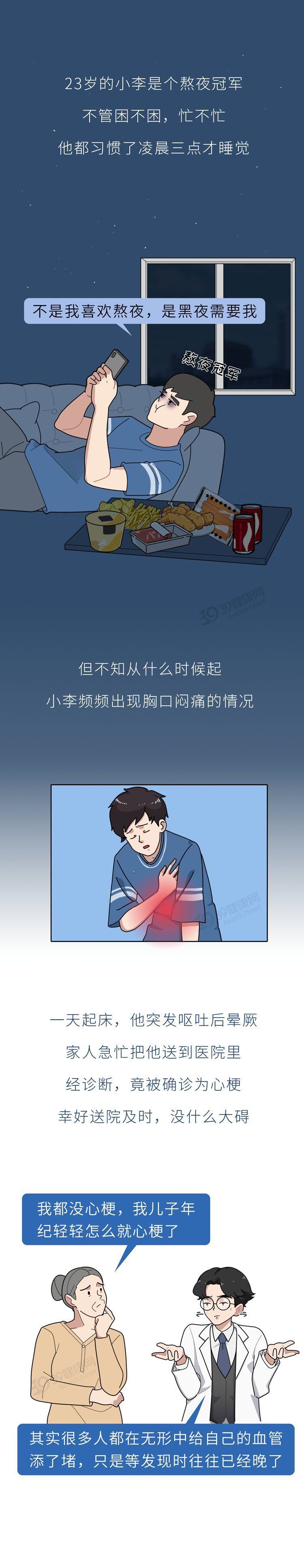 赶紧吃4大食物通血管灭脑梗(每天15000人死于脑梗，3种食物容易让血管变堵，尽量少吃)