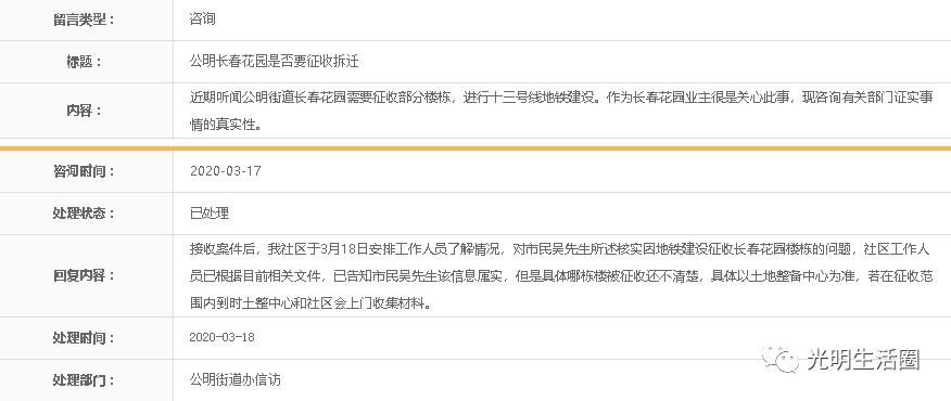  公明段|光明启动地铁13号线土整,各站点详细分布及规划曝光!