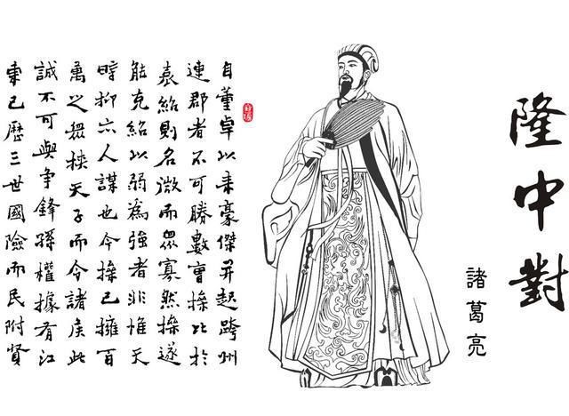 诸葛亮|“状诸葛之多智而近妖”,诸葛亮是如何一步步被完美化的?