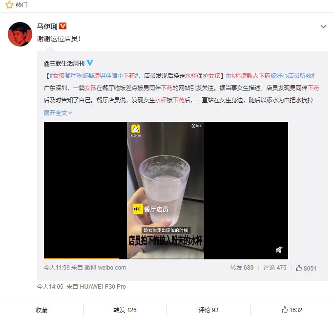 熟人|女孩水杯遭熟人下药!关键时刻,店员这么做…马伊琍都为他叫好