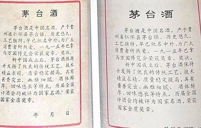 鉴赏|鉴赏/茅台酒基本鉴别方法要牢记