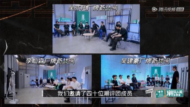 还为|我参加了《潮玩人类在哪里》,还为吴亦凡、吴建豪、李灿森的战队决定去留