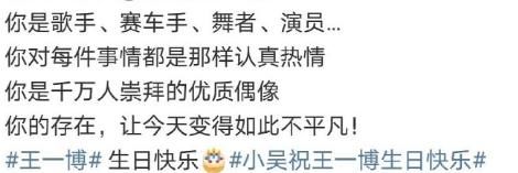 发送|小吴为王一博送生日祝福,卡点发送很是用心,网友:这是双胞胎吗