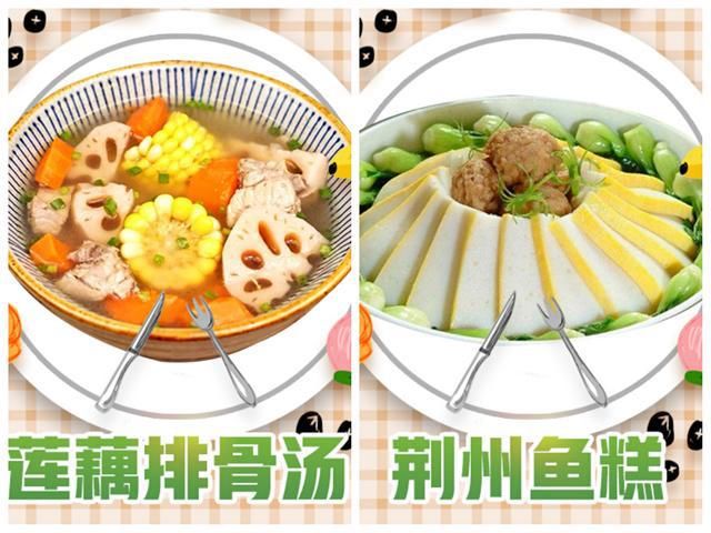  带来|中餐厅今天离开荆州，带来了追星者的梦想，却带不走荆沙千年美食