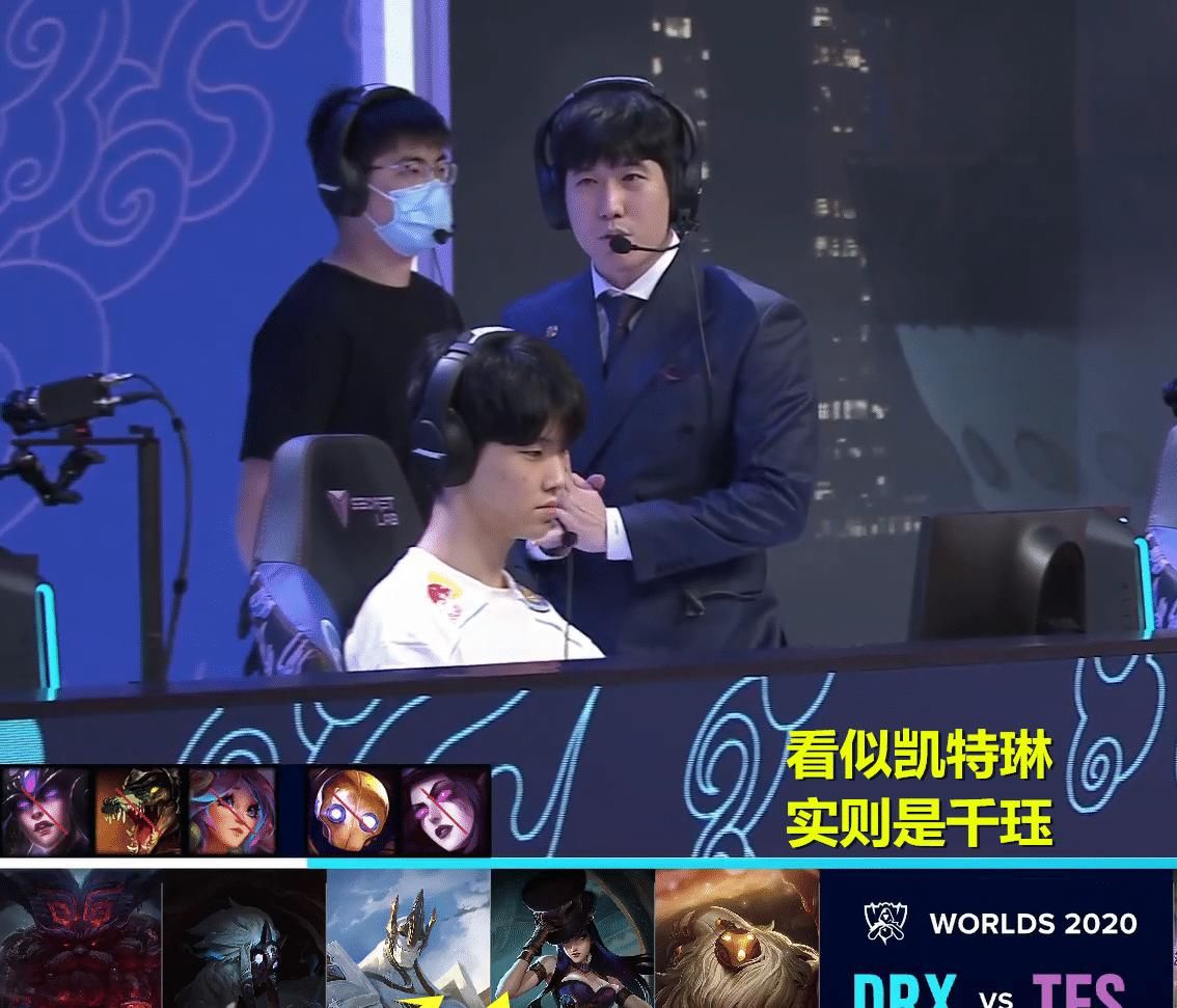 太弱|DRX千珏6分钟吃3层印记，真是因为卡萨太弱吗？其实是TES被下套了