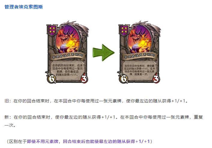 终极索兰莉|3200尘在招手？法师双橙将被削！战棋更新后，谁是新环境的“王”？