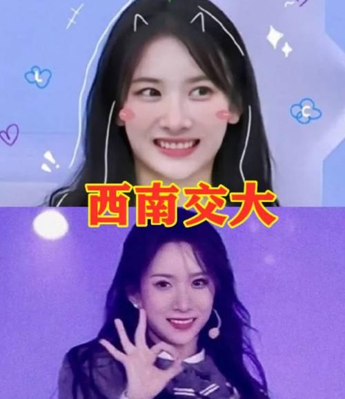  西南交大|《青你》2选手学历：徐紫茵北电，宋昭艺西南交大，乃万让人意外！
