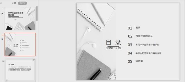 电信网络诈骗|他们说，“要像孙悟空一样练就一双火眼金睛”