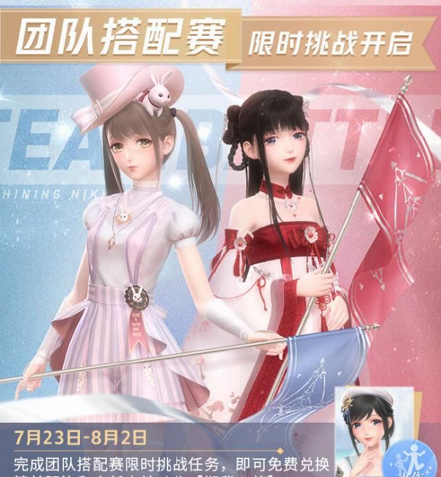  安排|闪耀暖暖：新粉毛被安排！一波3个小惊喜，白嫖的它不香吗？