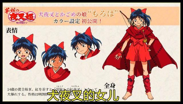  双胞胎|《犬夜叉》续作：杀生丸双胞胎女儿新设定解读，大女儿武器为妖刀