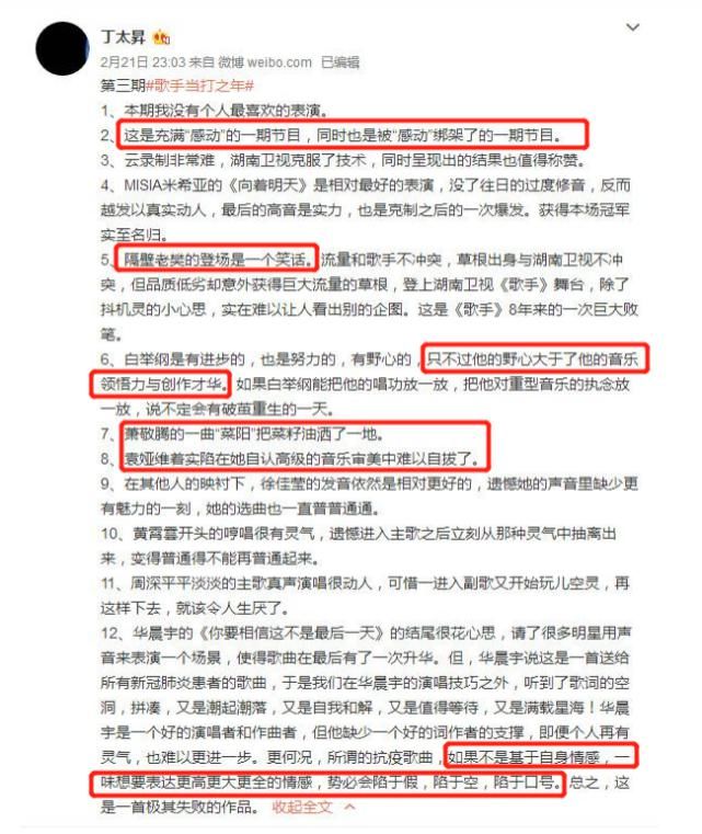  乐队|为什么乐评人的风评总是被害？