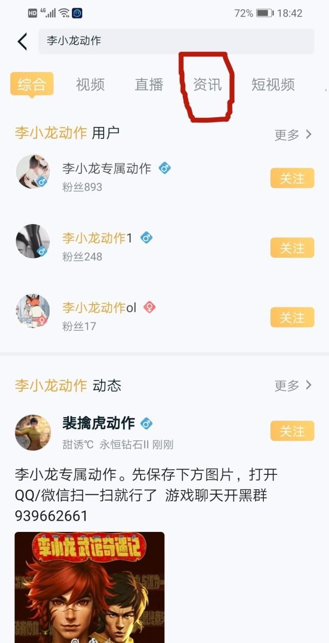 方式|王者荣耀裴擒虎新皮肤李小龙个性动作领取方式