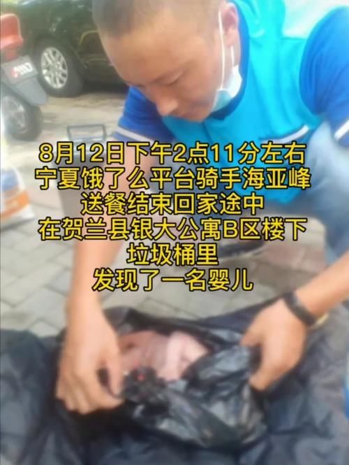  外卖|外卖小哥在垃圾桶捡到带血的婴儿，网友：记得在洪水中救崽的狗吗？