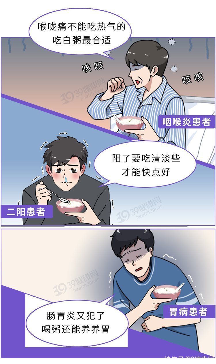 喝粥能长寿是真的吗(哈佛研究发现喝粥与死亡率的关系：长期喝粥的人更长寿！怎么吃好)