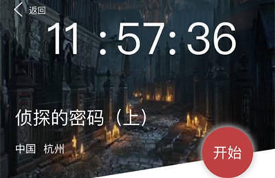  密码|犯罪大师侦探的密码答案是什么 侦探的密码犯罪大师电脑密码分析