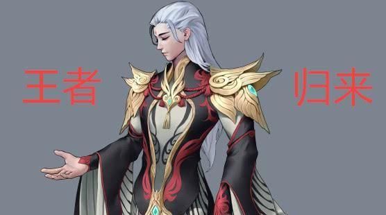  英雄|王者荣耀：光芒万丈修罗橘右京，注定黯然离场，云中君6元新皮肤碾压