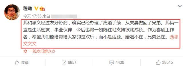  真的|程璐自嘲赢了思文辩论却输了婚姻，原以为是开玩笑，没想到是真的