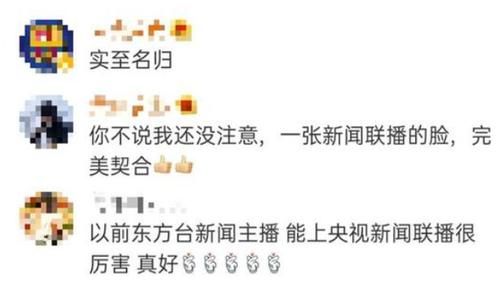  主持人|《新闻联播》喜迎新主播，“消失”137天的欧阳夏丹，该何去何从？