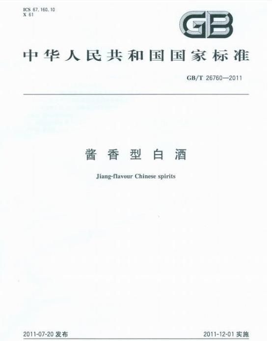 浓香型|为什么有些喝酱香酒的人会鄙视喝浓香型酒的人?