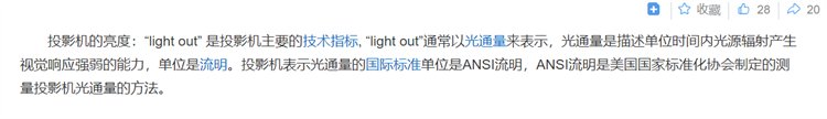 白天能看清的投影仪什么牌子好？
