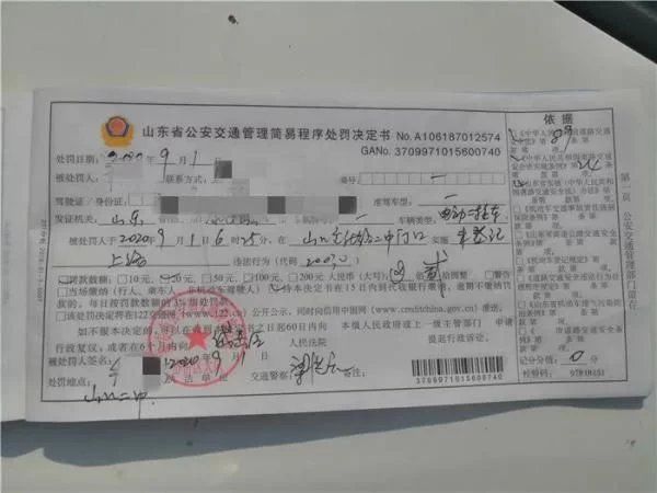 泰安交警|文明出行前，请先挂好车牌