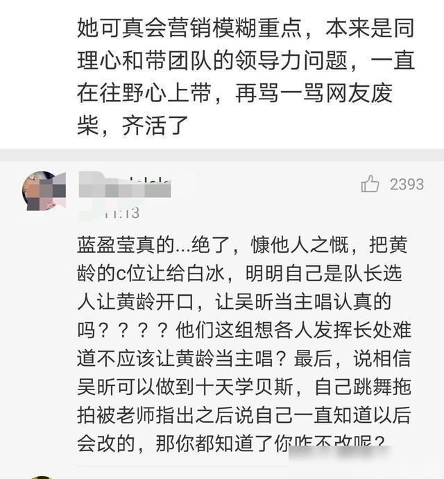  皇族|《浪姐》再捧皇族的她们，这节目就真糊了