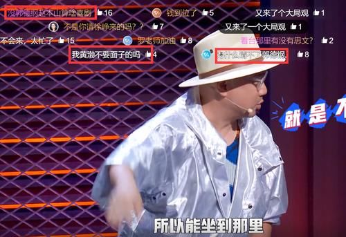  用词|脱口秀大会总决赛，李诞夸赞嘉宾的用词惹麻烦：把郭德纲放哪里