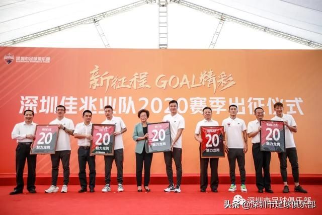  佳兆|深圳Goal精彩！深圳佳兆业队出征