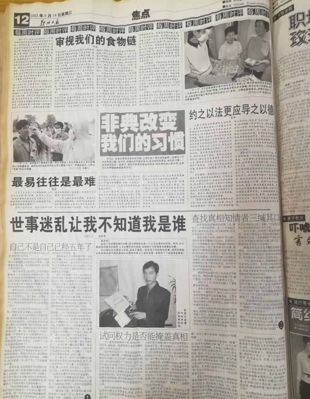 女子|男子被冒名顶替上学23年，屡被＂背后力量＂推阻，神秘女子打来电话：别查了
