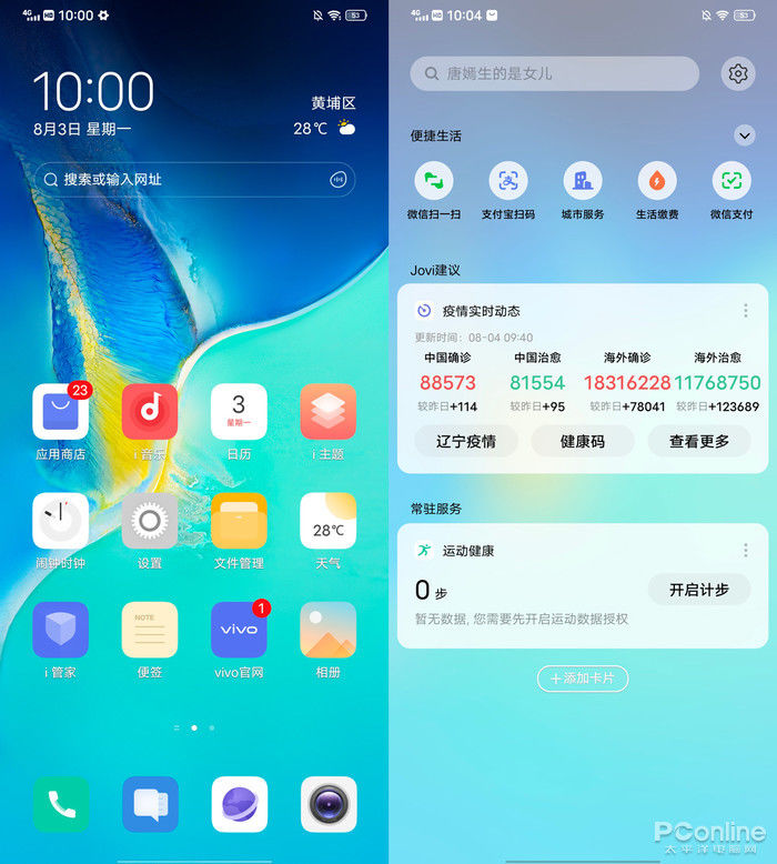  像素|vivo S7评测：轻薄时尚，自拍让女生爱不释手！