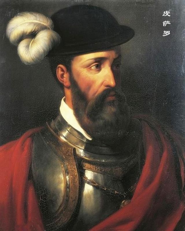 皮萨罗|最神秘的国家之一,突然消失后大量黄金也消失了,价值超过几百吨