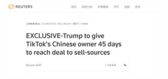  商业|最后45天时间，tiktok最后权益如何争取？“商业抢劫”怎“洽谈”