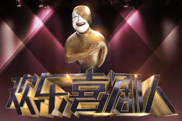  也非常|本以为会大红大紫，可如今却默默无闻，《欢乐喜剧人》最惨的冠军