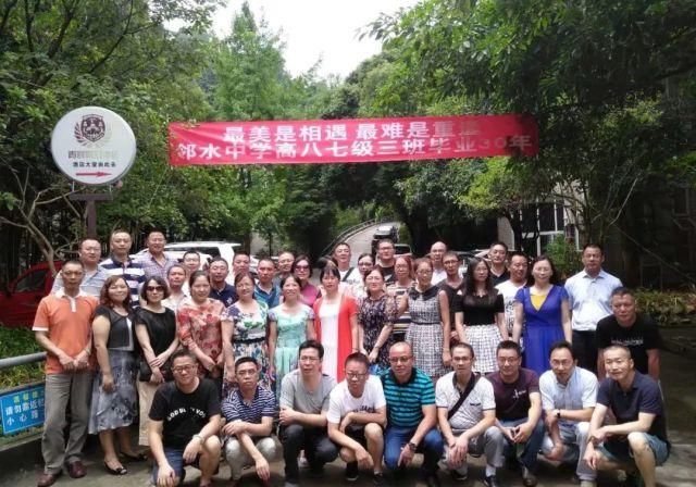 那天|急寻邻水的老同学，再不相聚就…