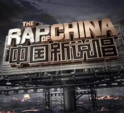  回锅肉|中国新说唱：同样是回锅肉，黄旭成了大魔王，小青龙三年淘汰五次