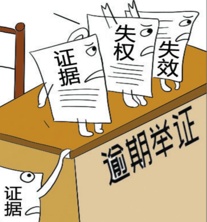 虚假|虚假诉讼、撕毁证据、逾期举证…… 任性妄为必被严惩