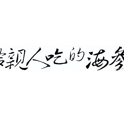 立秋养生(立秋养生)