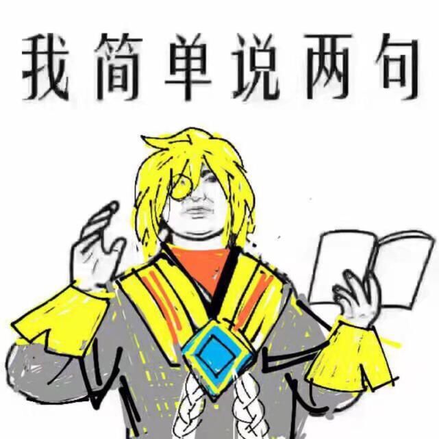 王者荣耀|原来只要一直排位就可以上王者……