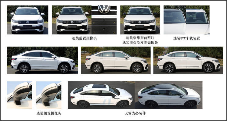 抢眼|上汽大众途观X申报图曝光 轿跑式车身/溜背式造型抢眼