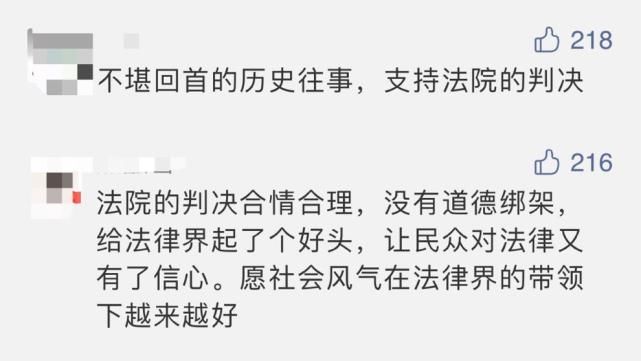 养性|法院支持女子拒养性侵老父，获网友狂赞，律师说法来了 | 律界观察