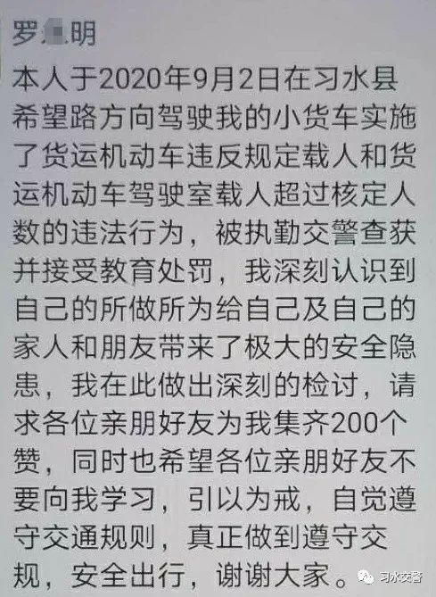 习水|百日整治 || 严查交通违法行为 习水交警再出新招！