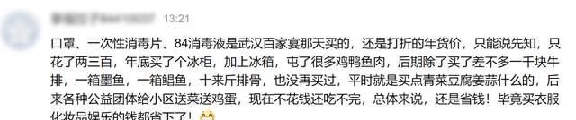 每次|宅家更费钱：“三天上一次超市，每次500元打底”，你花了多少？